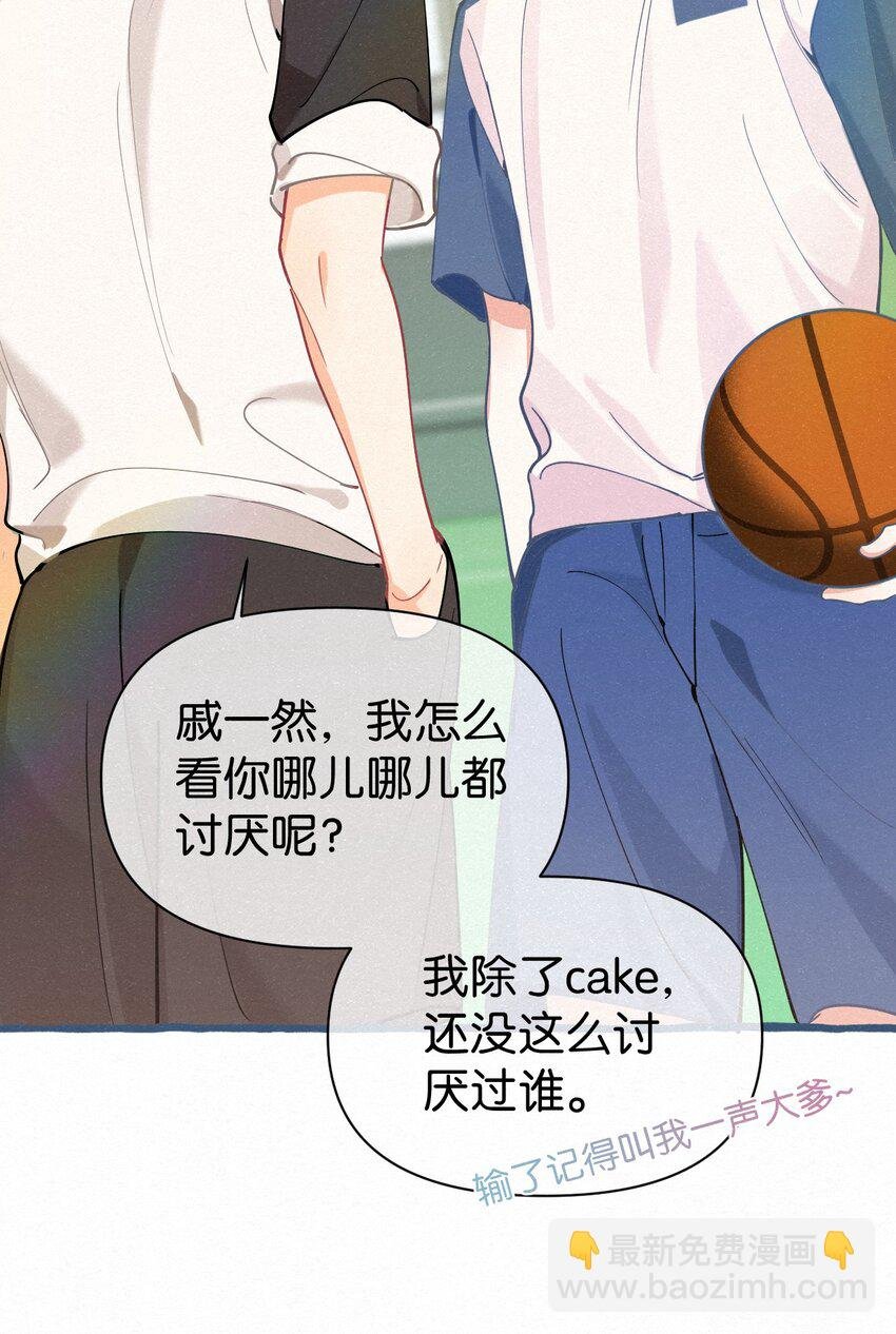 05 男友力MAX！
