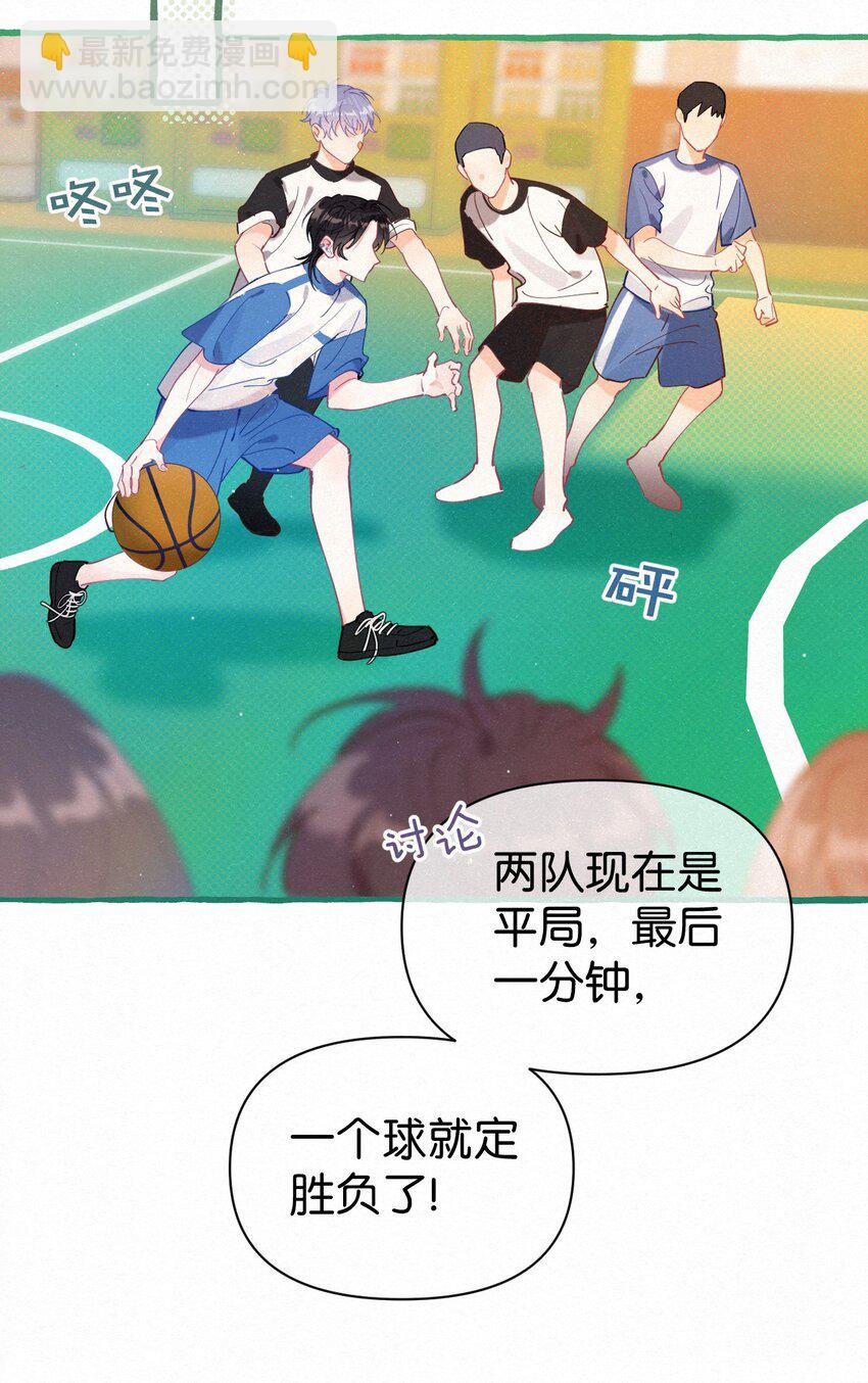 05 男友力MAX！