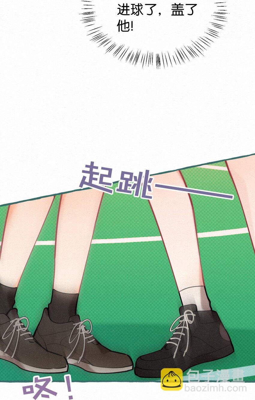 05 男友力MAX！
