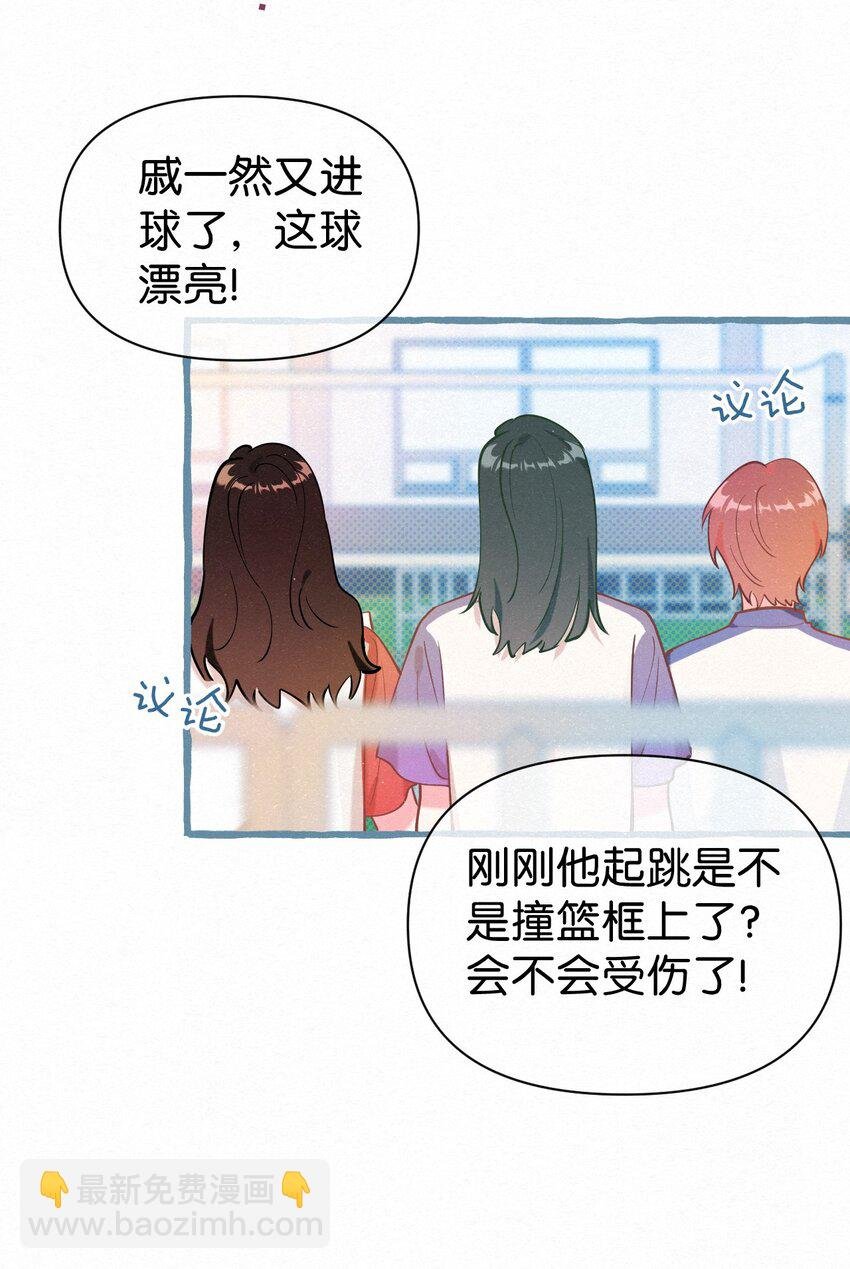 05 男友力MAX！