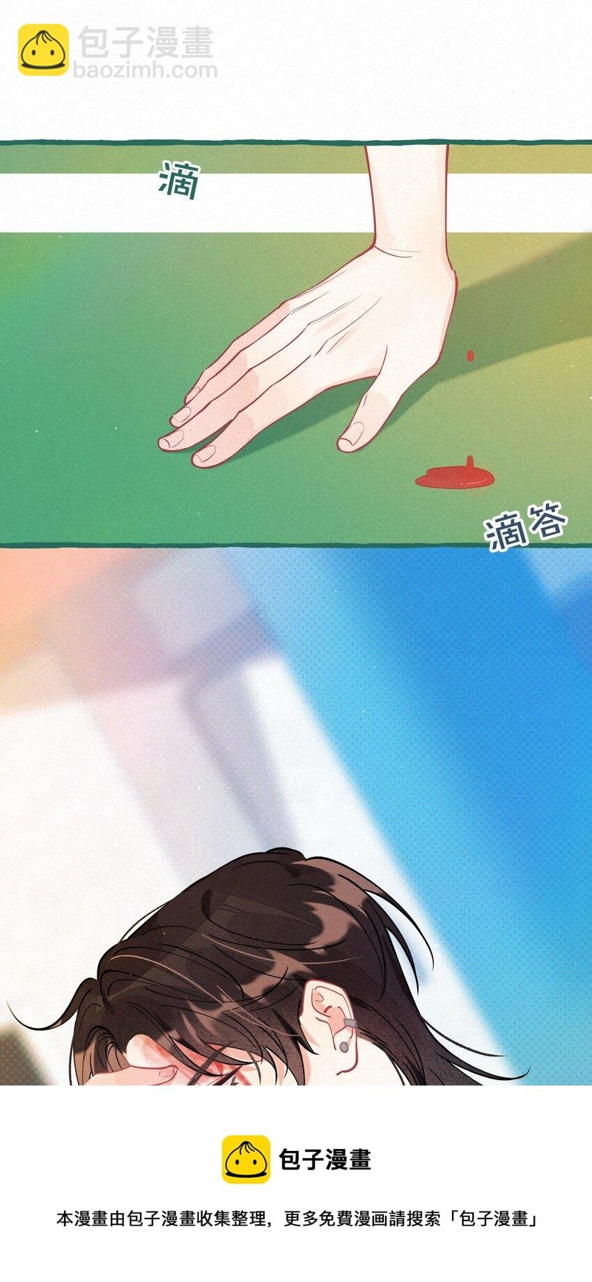 05 男友力MAX！