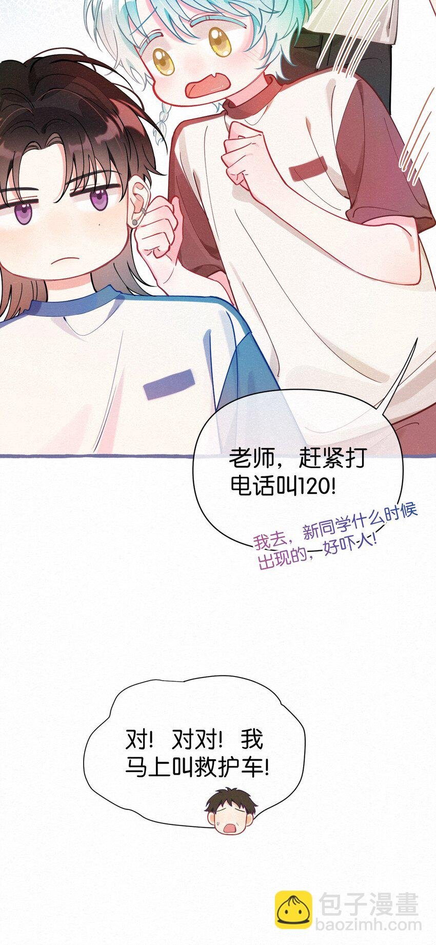 06 你需要我的亲亲