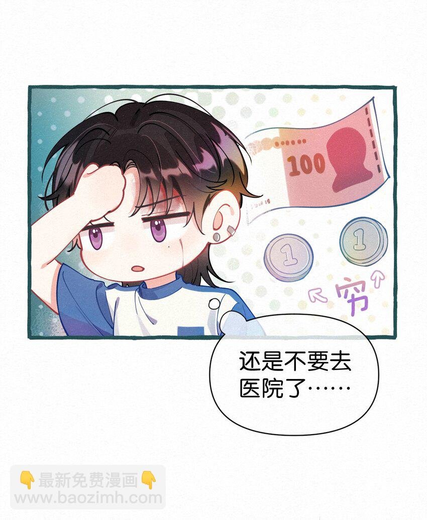 06 你需要我的亲亲