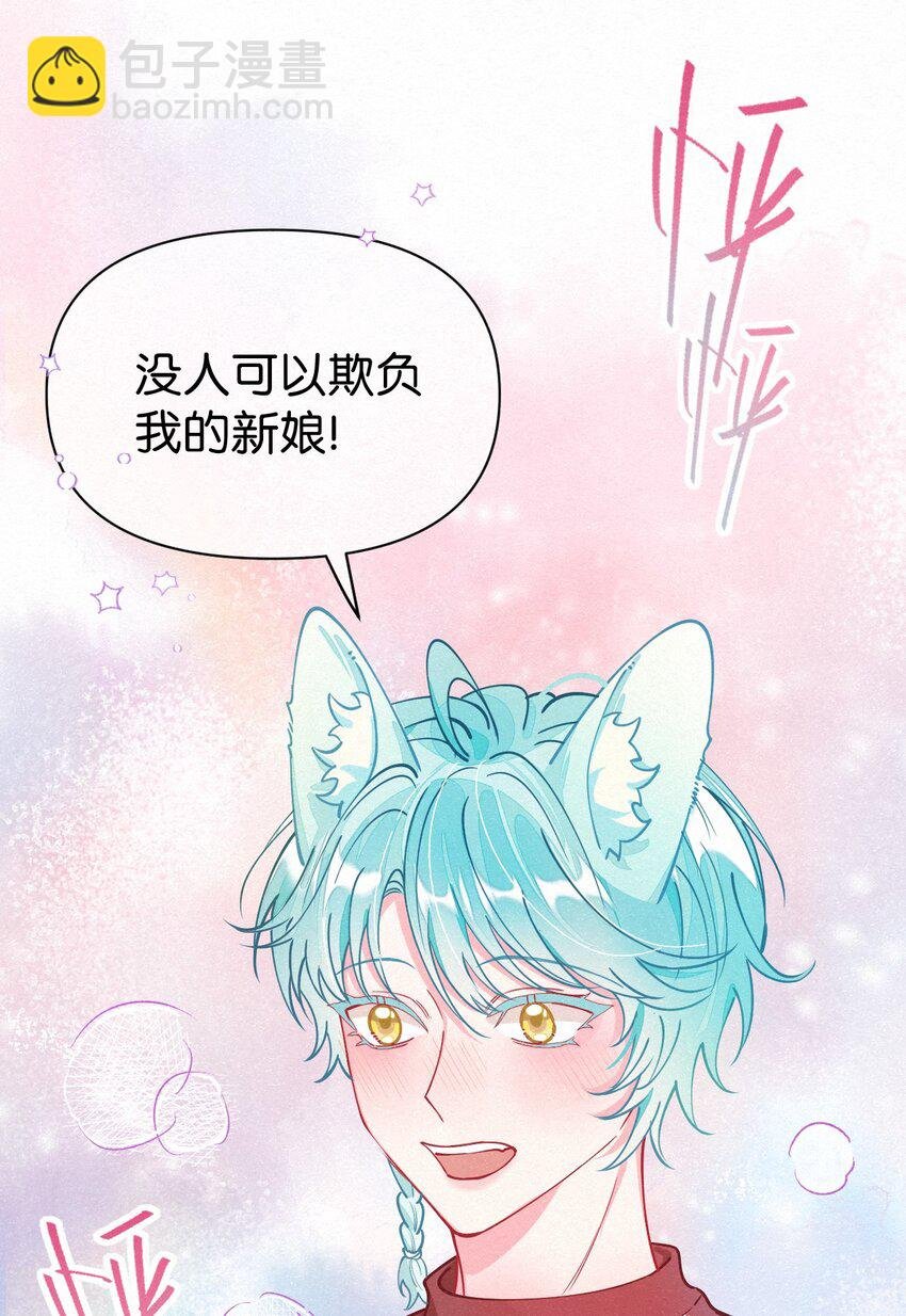 06 你需要我的亲亲