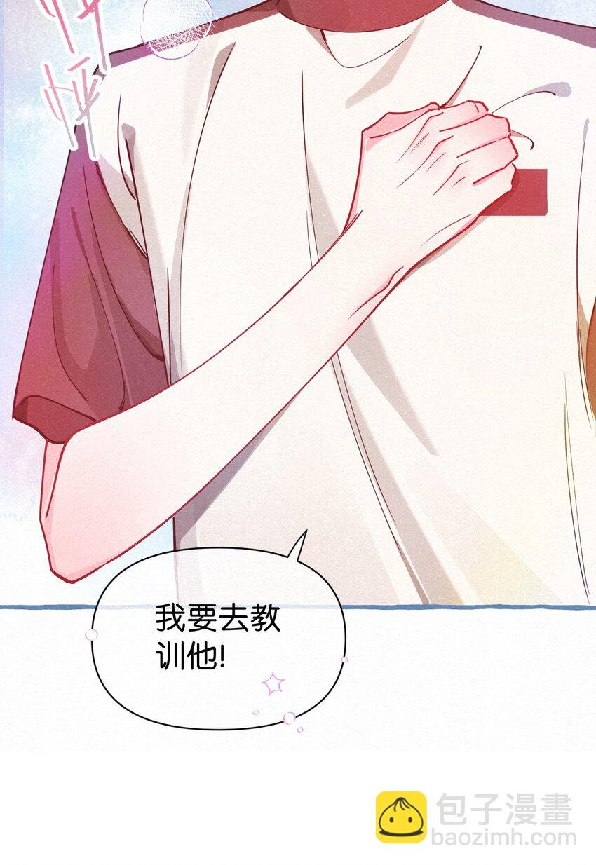 06 你需要我的亲亲