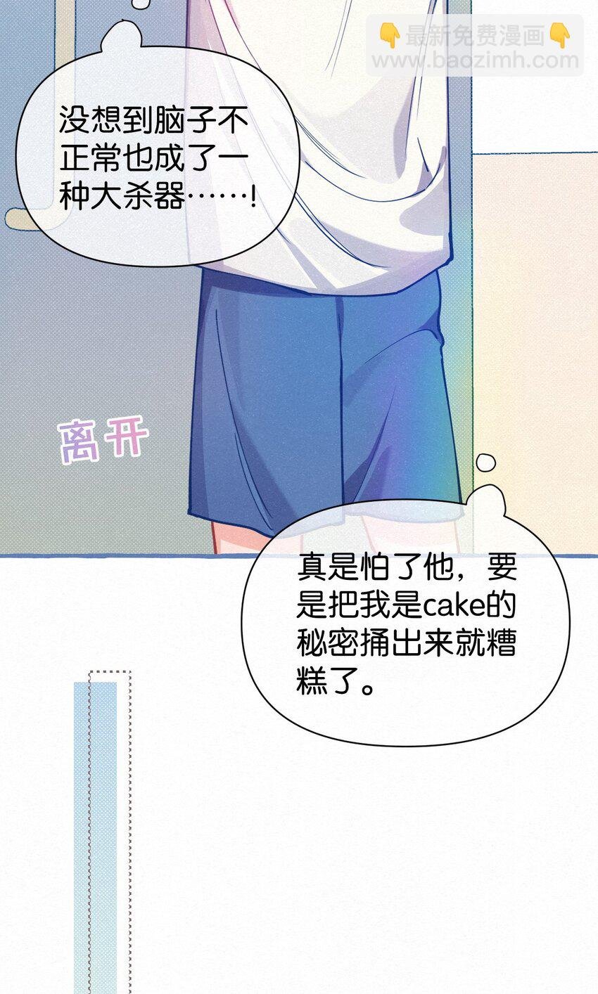 06 你需要我的亲亲