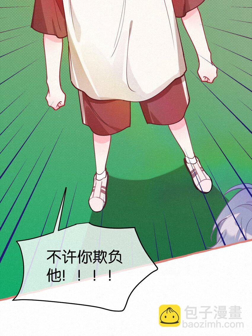 06 你需要我的亲亲