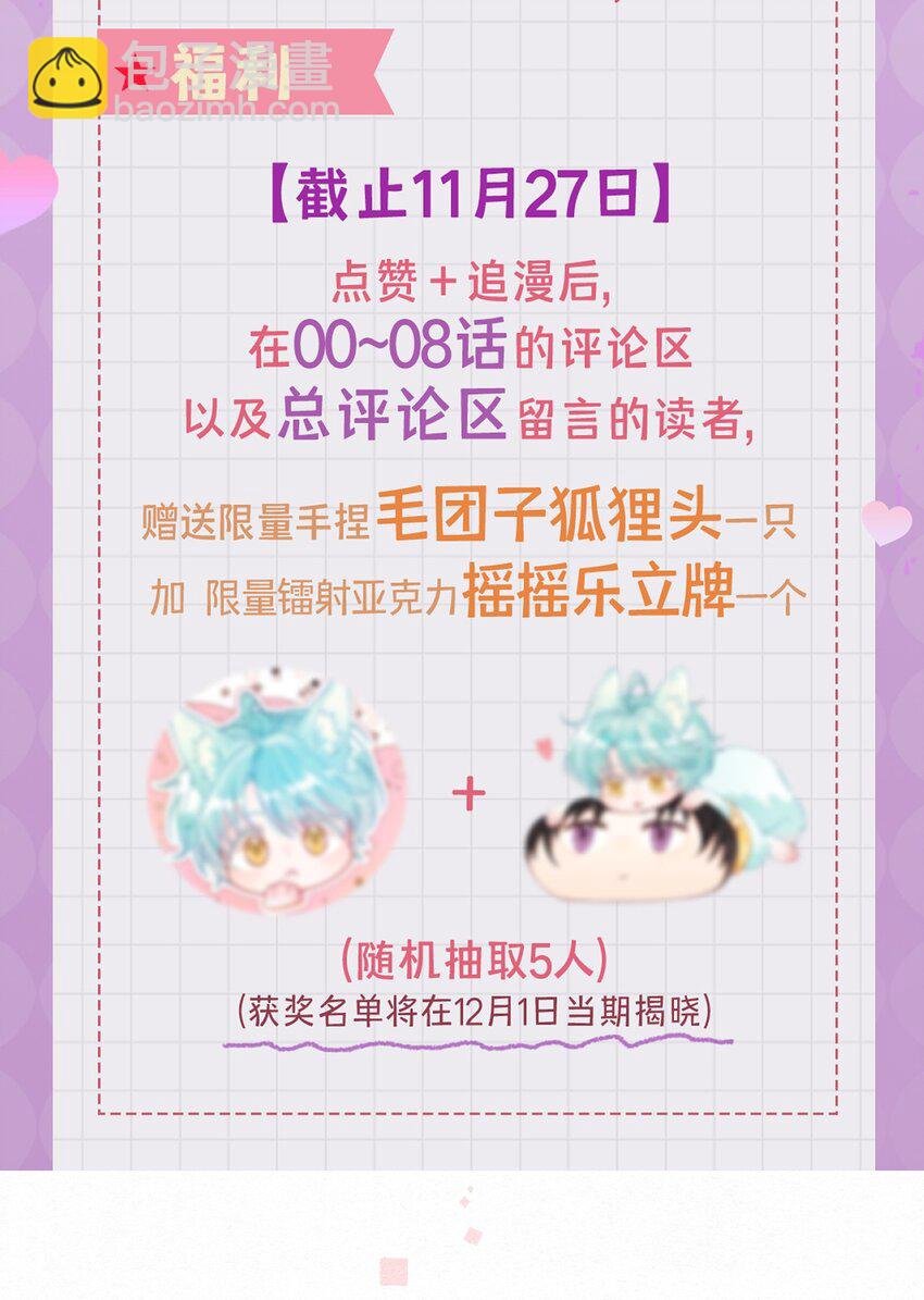 07 一夜都在等你~