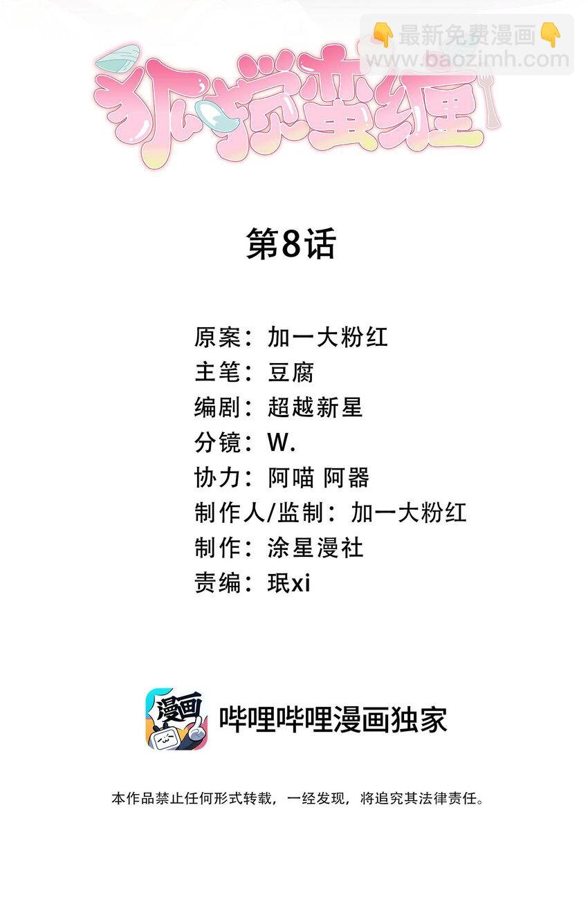 08 你会开车吗？