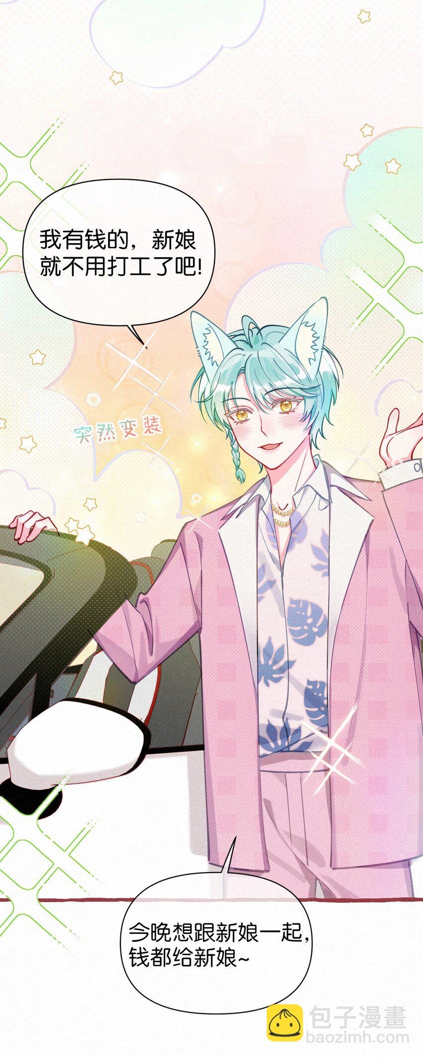 08 你会开车吗？
