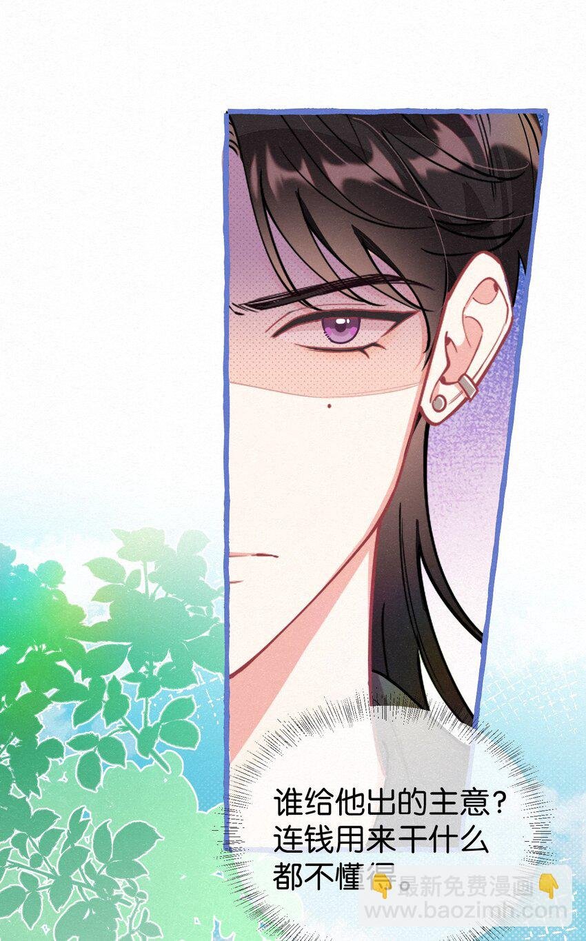 08 你会开车吗？