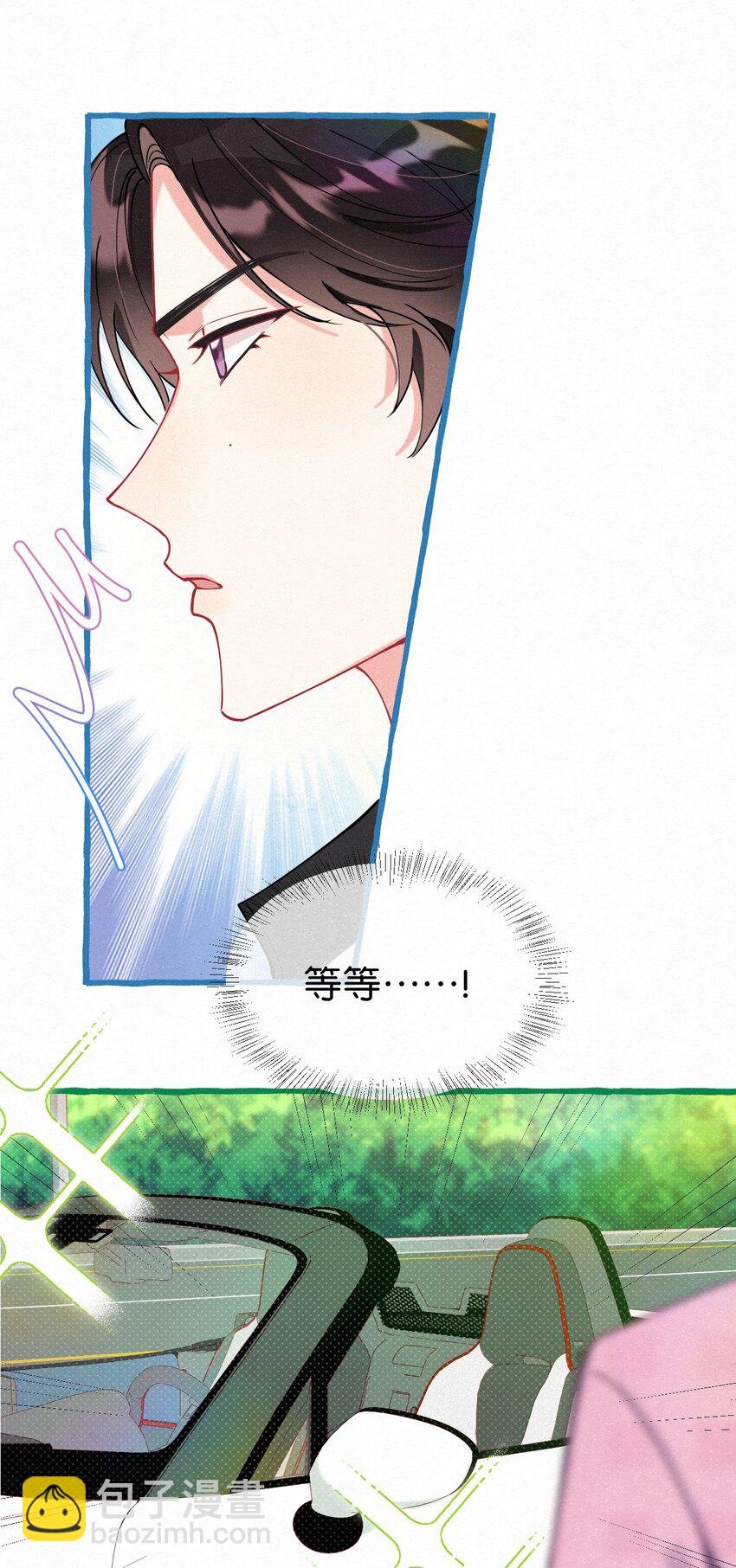 08 你会开车吗？