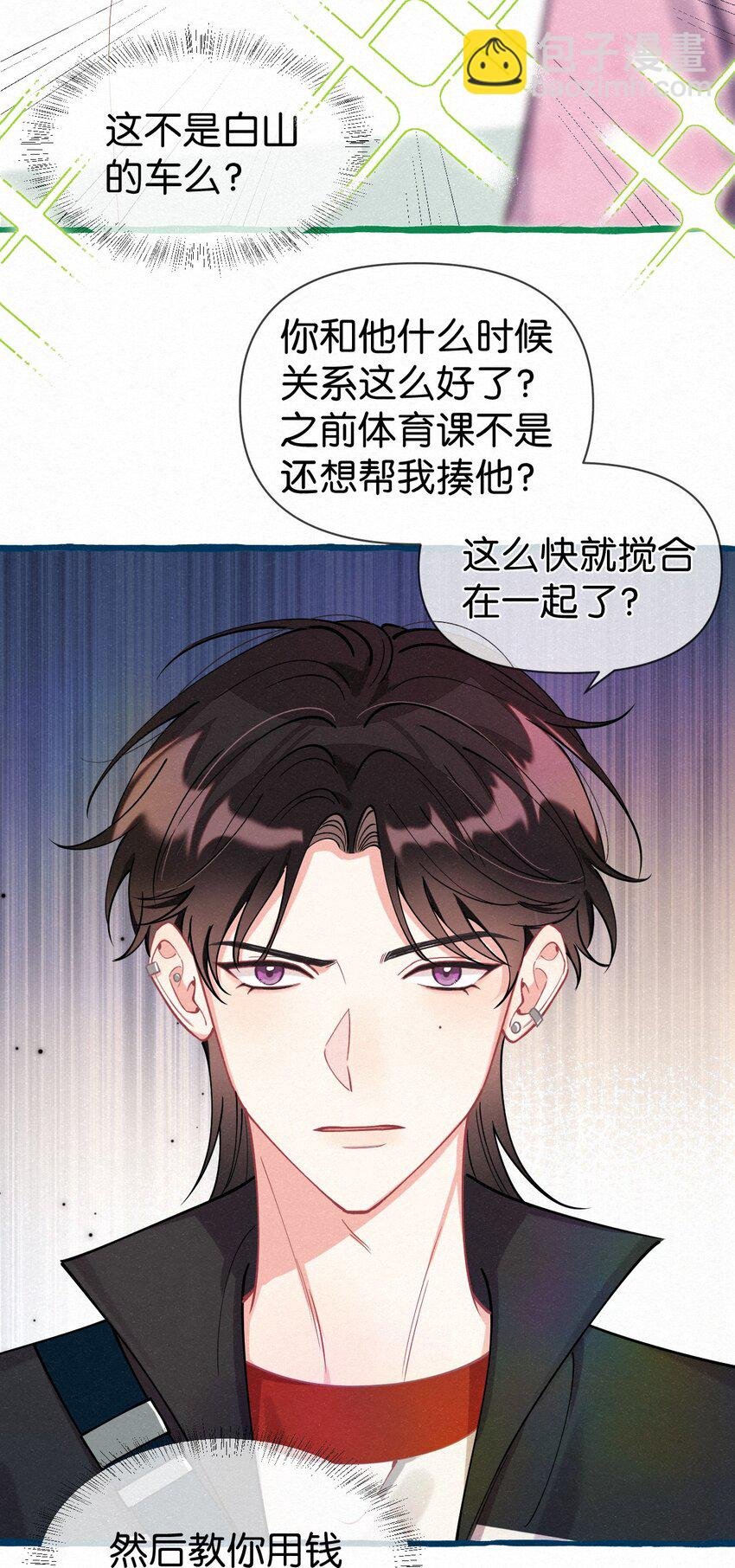 08 你会开车吗？