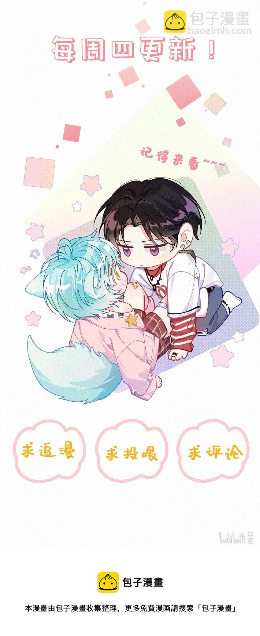 08 你会开车吗？
