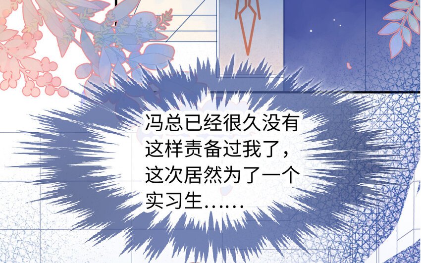 10 第9话 流言