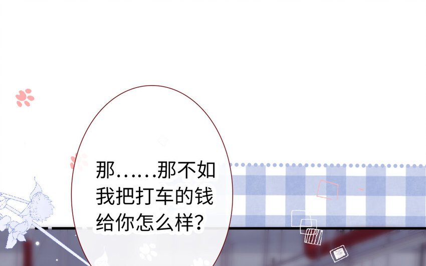 10 第9话 流言