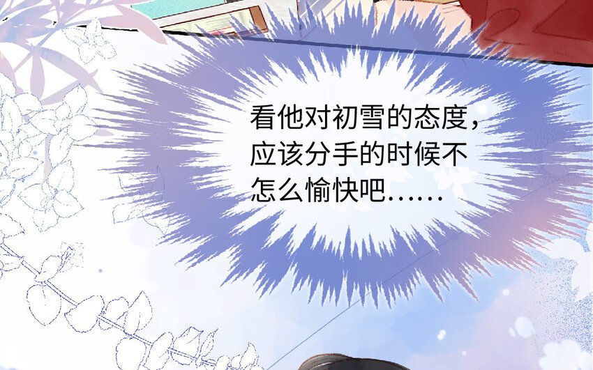 12 第11话 黑历史