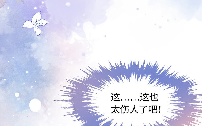 12 第11话 黑历史