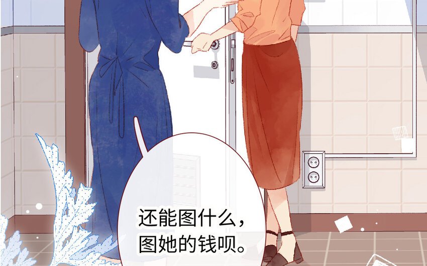 14 第13话 和好