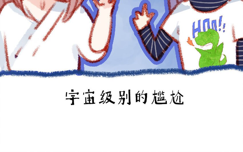 14 第13话 和好