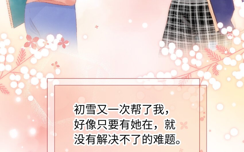 17 第16话 识相