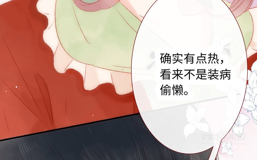 18 第17话 送药