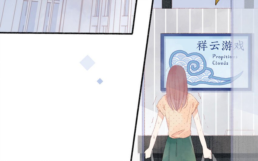 2 第1话 放牛总裁