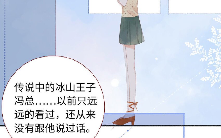 2 第1话 放牛总裁
