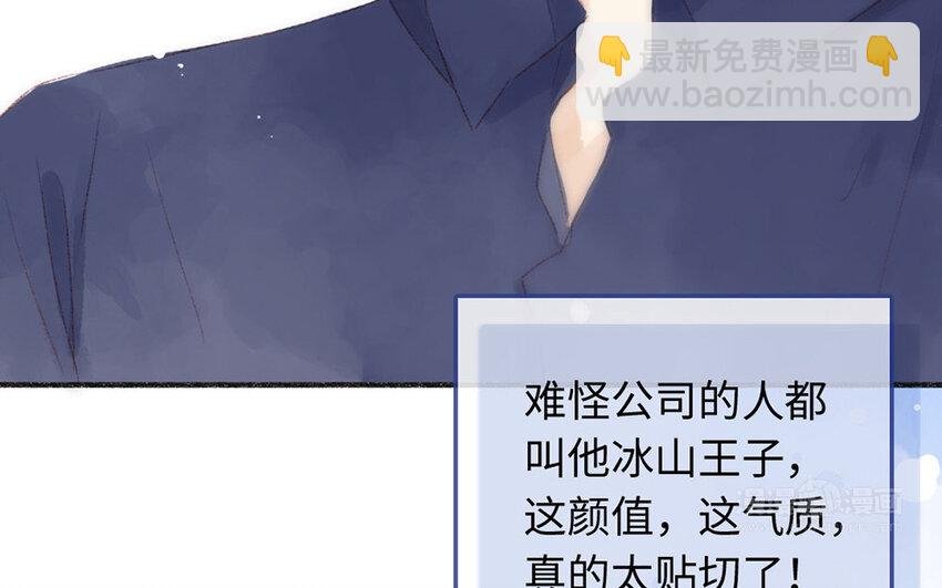 2 第1话 放牛总裁