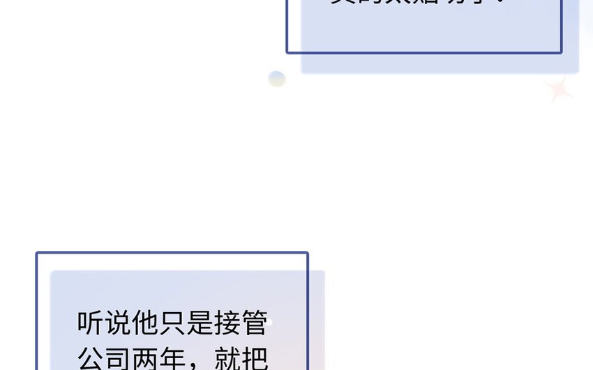 2 第1话 放牛总裁