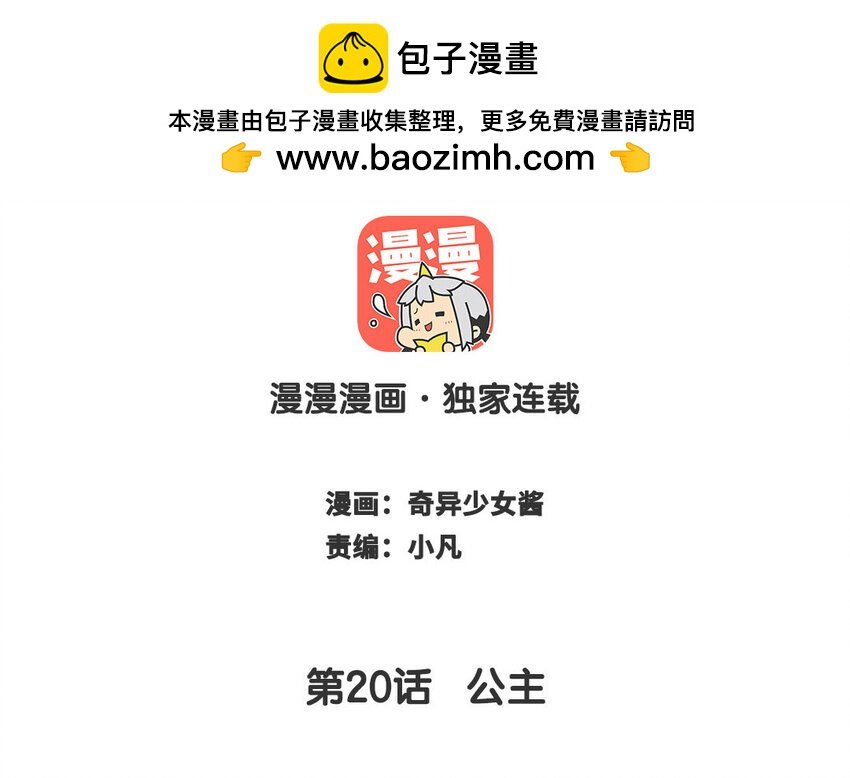 21 第20话 公主