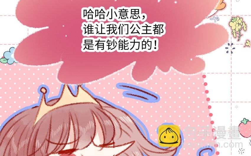 22 第21话 钞能力