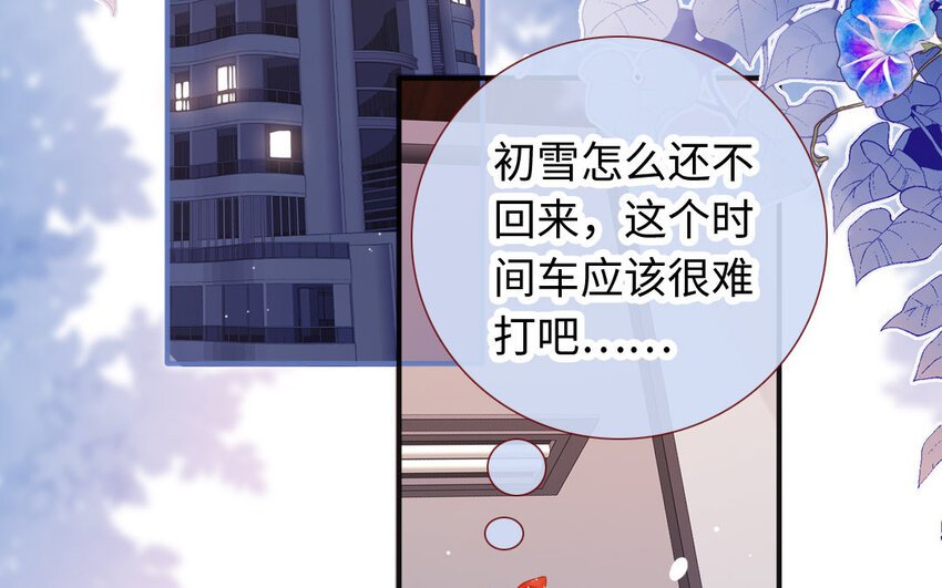 24 第23话 理想型