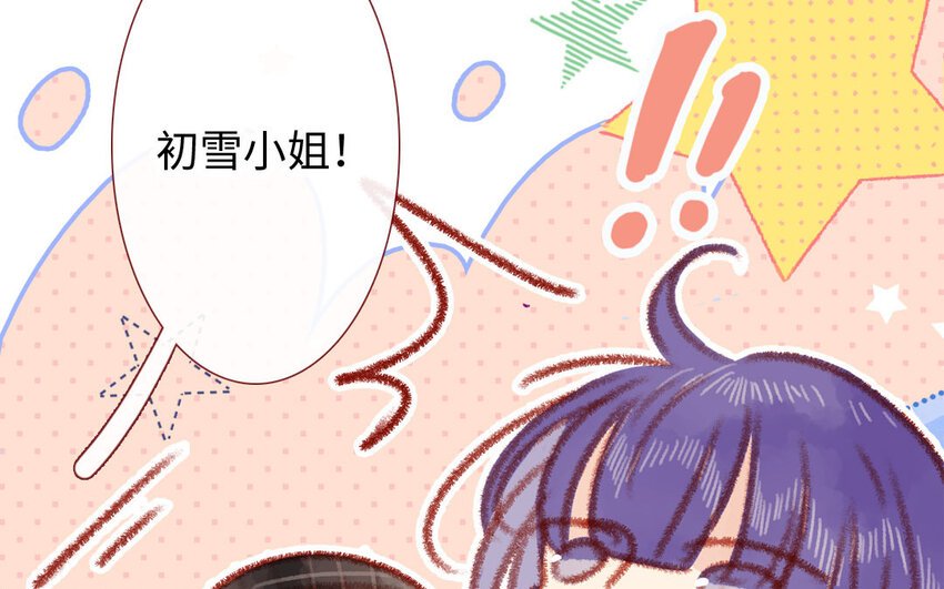 24 第23话 理想型