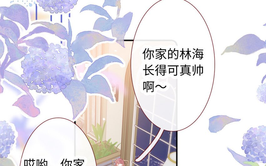25 第24话 一见钟情