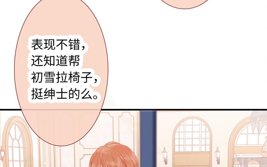 26 第25话 理想型