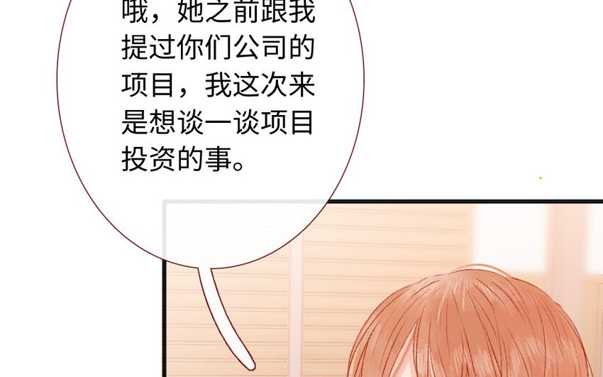 27 第26话 情敌