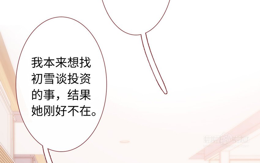 27 第26话 情敌