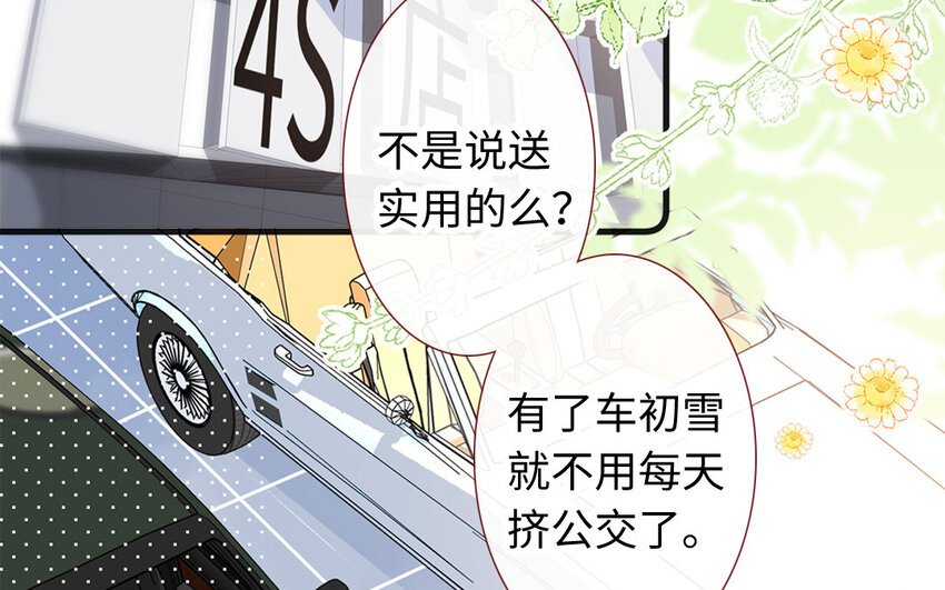 29 第28话 自以为是