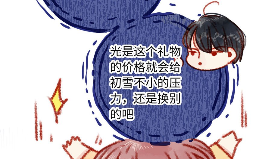 29 第28话 自以为是