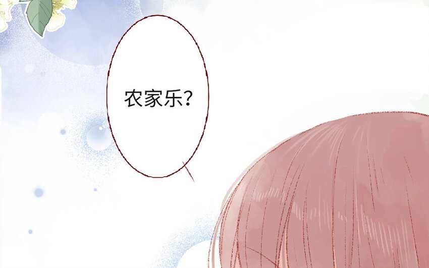3 第2话 老板打工