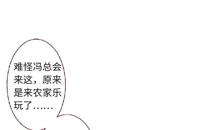 3 第2话 老板打工