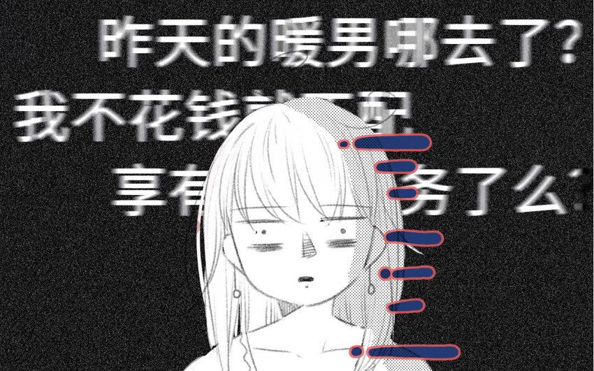7 第6话 因祸得福