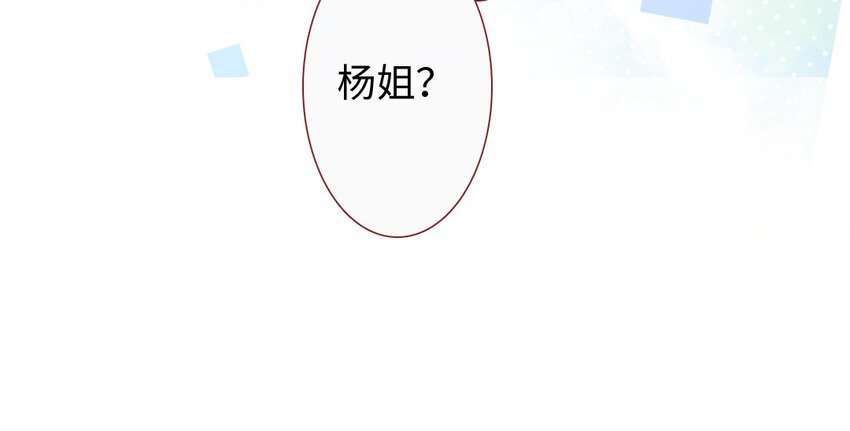 7 第6话 因祸得福