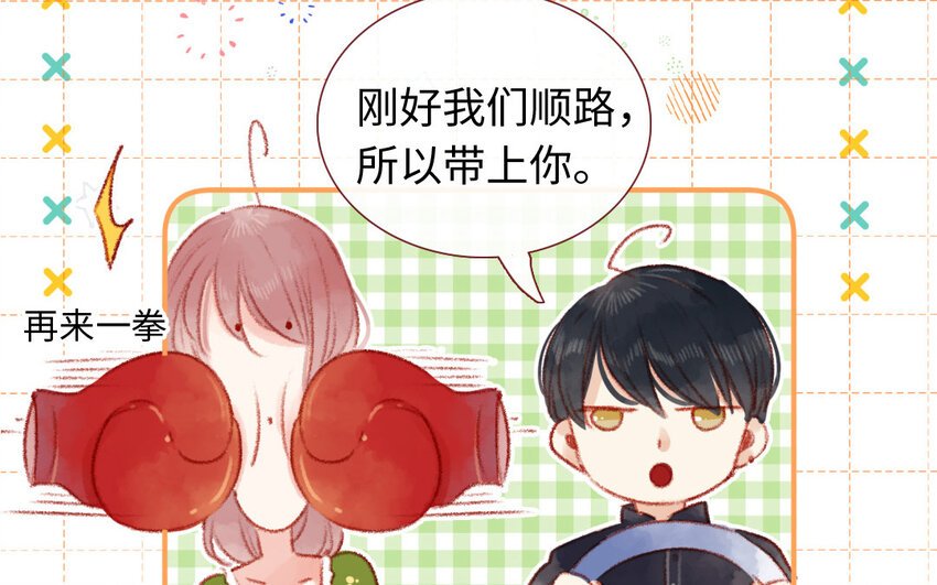 8 第7话 顺路