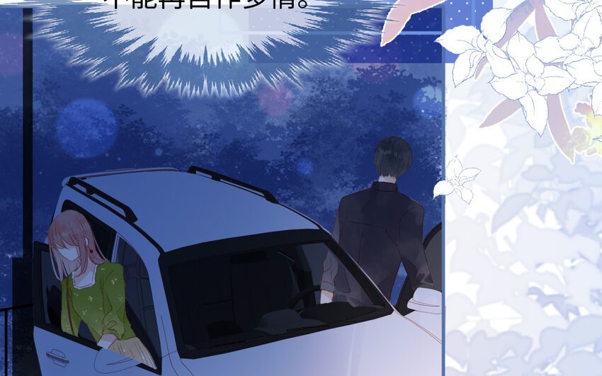 8 第7话 顺路