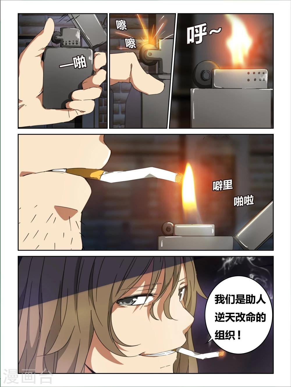 第2话
