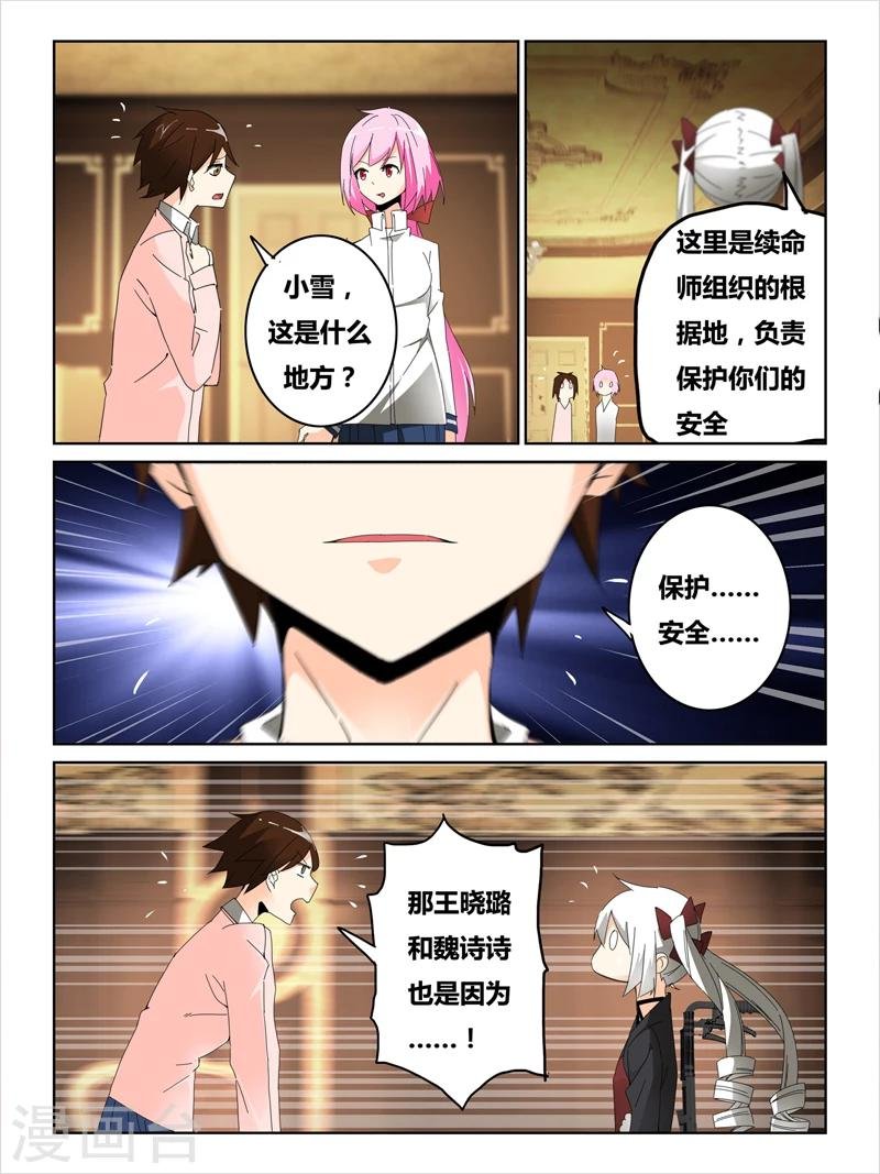 第33话