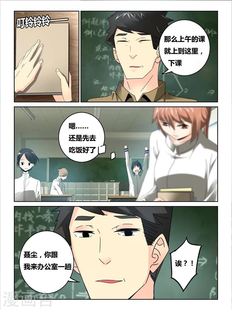 第41话