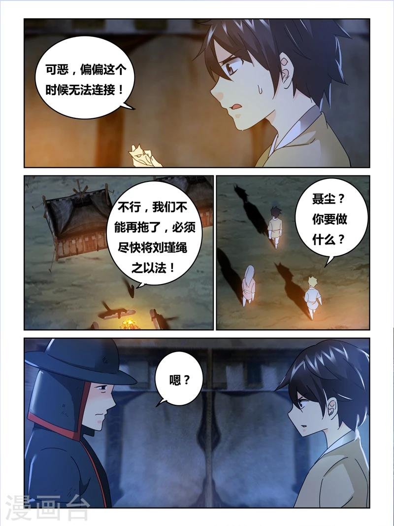 第54话